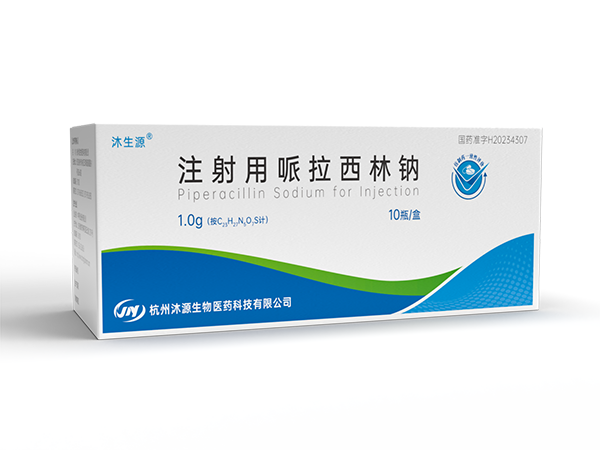 注射用哌拉西林鈉