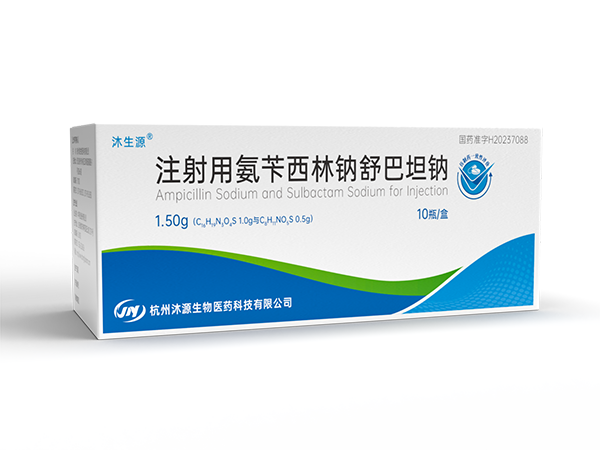 注射用氨芐西林鈉舒巴坦鈉